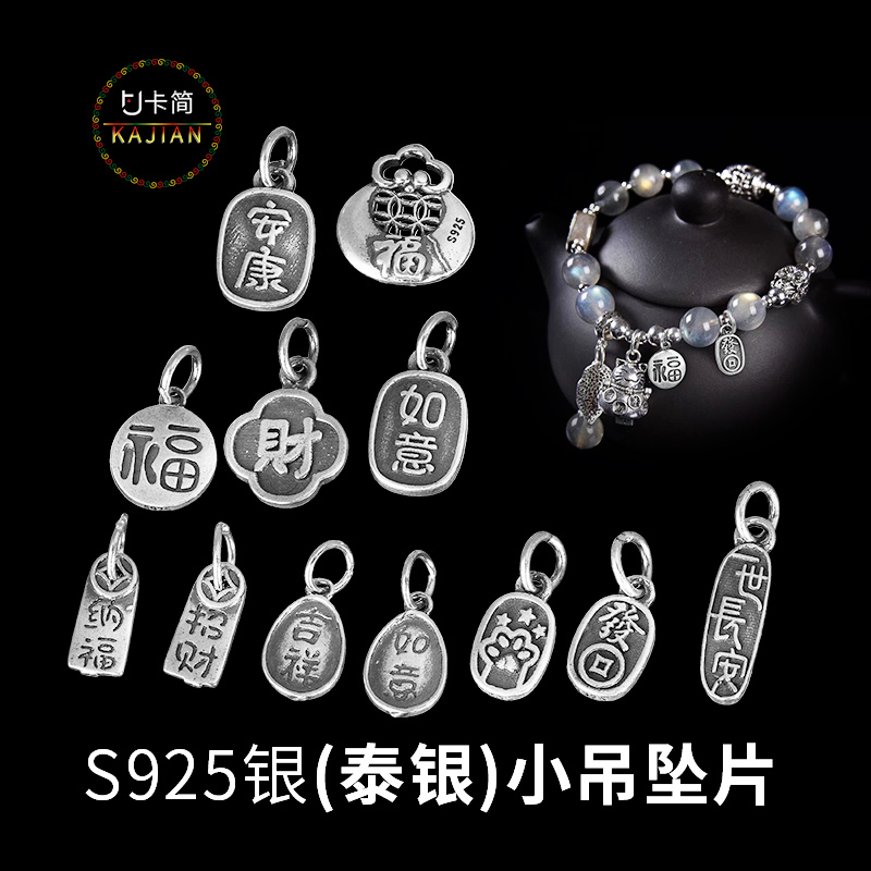 Kajian S925 silver necklace pendant men and women Thai silver do old retro silver single pendant pendant pendant diy accessories