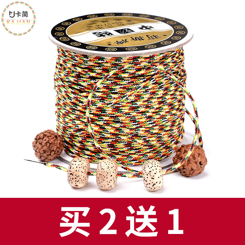 Five color plus gold thread string bead wire braided rope Buddha bead line Chinese knot jade thread jade thread to play with rope