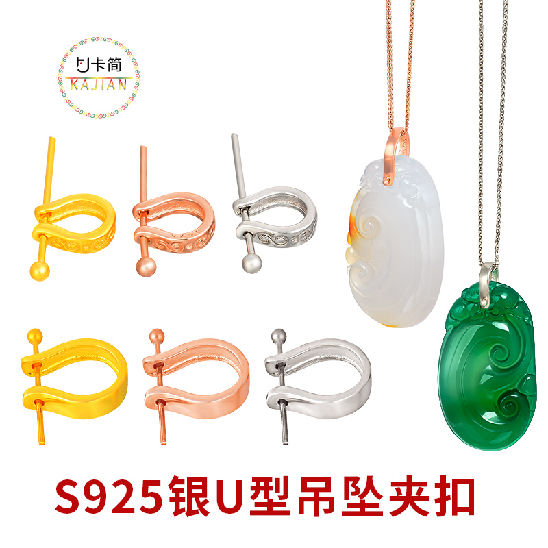 Kajian S925 Silver Pendant Belt Head Jade Pendant Buckle Gold Button Emerald Pendant Buckle Silver Belt Head Necklace Buckle Accessories