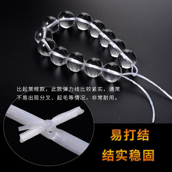 Card Jane Crystal Thread Elastic Rope Beading Thread Bracelet Thread Jewelry Thread Multi-strand Rubber Band Thread Playing Elastic Rope Wearing Buddha Beads