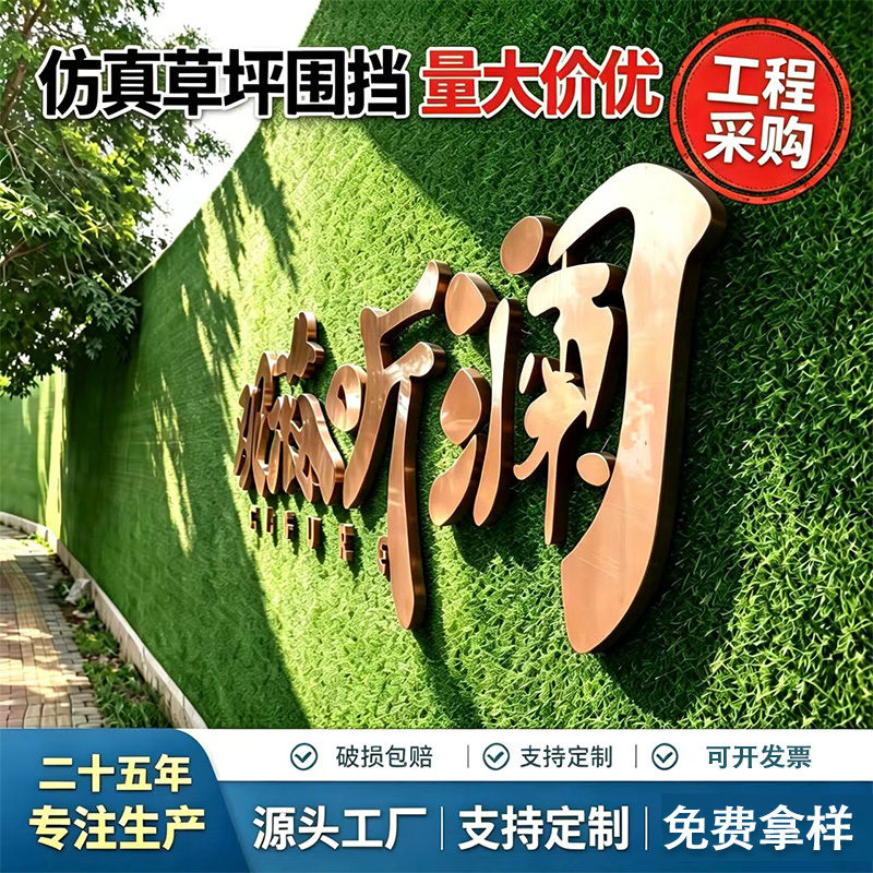 Encrypted Fencing, Lawn Artificial Turf, Municipal Project Site Fences, Greenery Decoration, Grass Mats, Factory Direct Sales