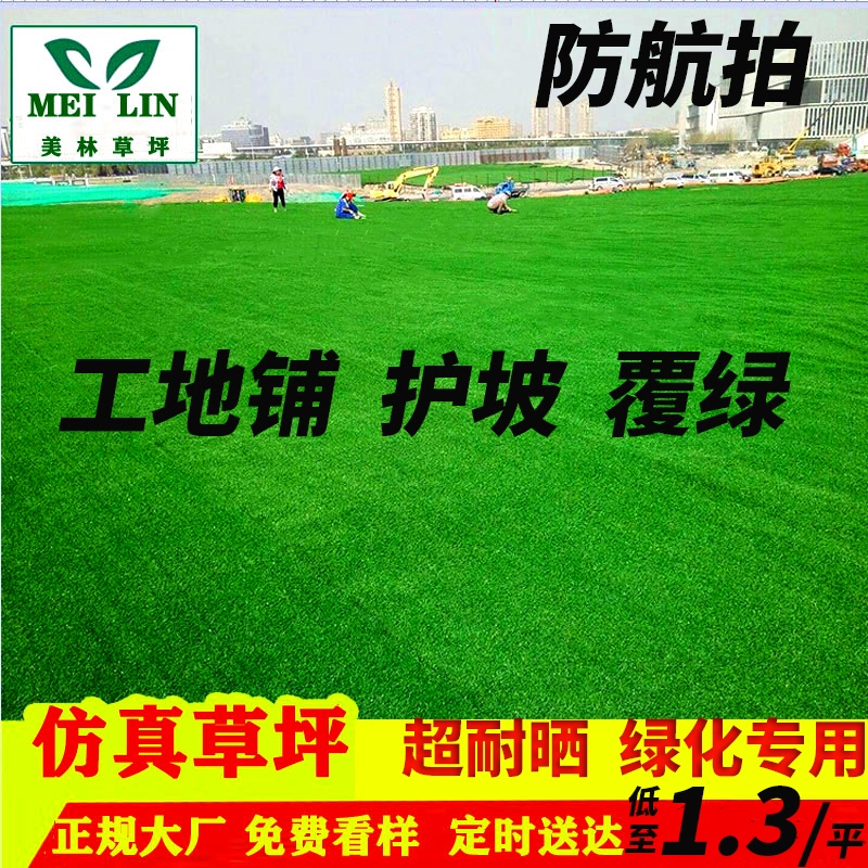 Simulated Lawn Greening, Fake Turf Carpet, Outdoor Plastic Mat, Artificial Engineering Fence, Slope Protection, Green Net Grass Simulated Lawn Greening, Fake Turf Carpet, Outdoor Plastic Mat, Artificial Engineering Fence, Slope Protection, Green Net Grass