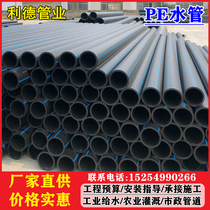 hdpe to water pipe agricultural irrigation pe pipe 75 90110125160 drain pipe landscaping pumping sand water pipe