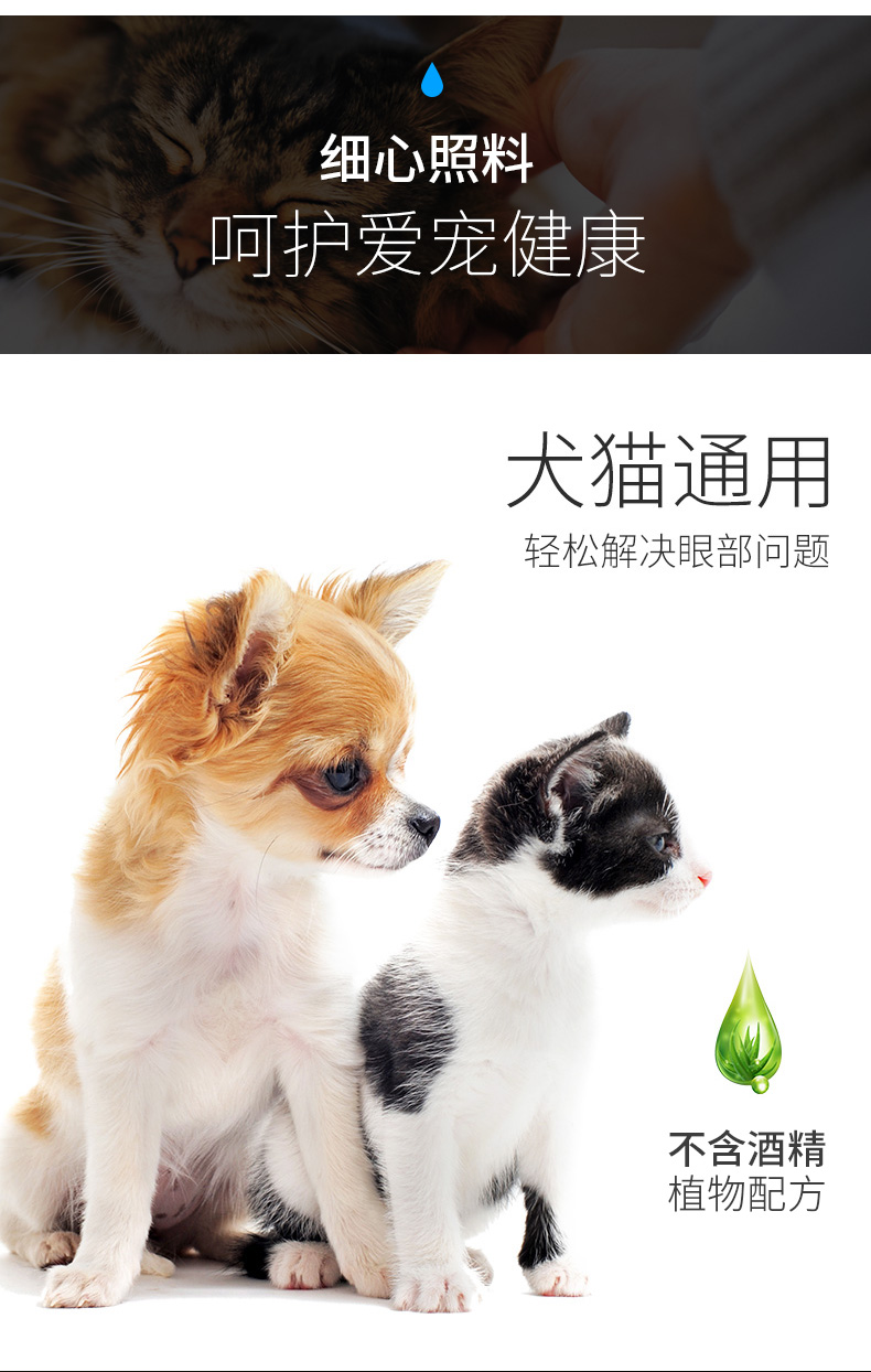 Yahe Yucao thú cưng thuốc nhỏ mắt mèo thuốc nhỏ mắt mèo giọt nước mắt - Thuốc nhỏ mắt thuốc rửa mắt