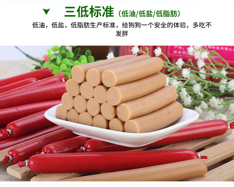 Mua một tặng một con chó ăn vặt miễn phí cho chó xúc xích chó giăm bông xúc xích lông vàng đào tạo snack 30 gói - Đồ ăn vặt cho chó hạt ganador