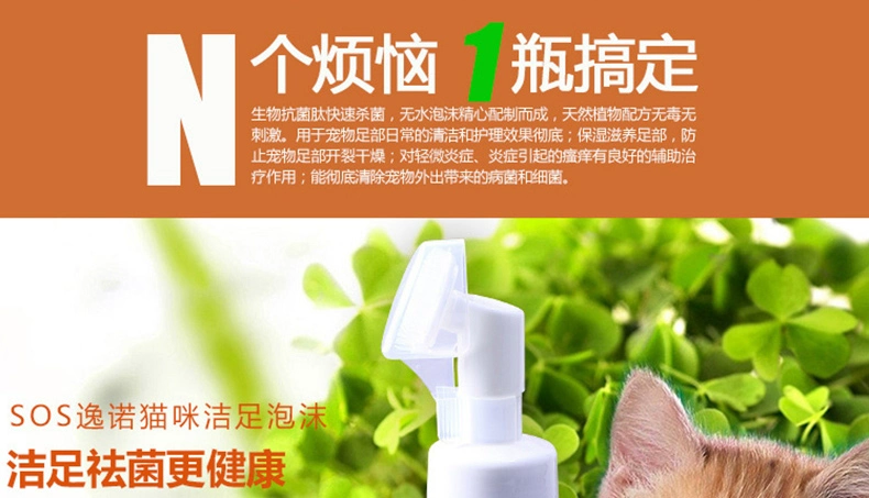 Pet làm sạch bọt rửa con chó chân chất lỏng cat dog chăm sóc bàn chân sạch chống nấm chống nứt vẻ đẹp làm sạch nguồn cung cấp lược chải lông thỏ	