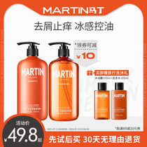 Martin Cologne fragrance Mens shampoo Anti-dandruff anti-itching shampoo cream Mens special refreshing shampoo fragrance