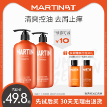 Martin Cologne fragrance mens shampoo Anti-dandruff anti-itching oil control shampoo Mens official brand