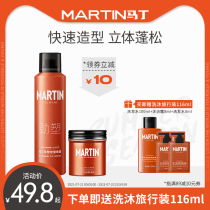 Martin Mens hair wax Hairspray spray Styling tasteless long-lasting dry glue Hair styling Hair mud Natural fluffy moisturizing