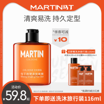 Martin strong shaping gel cream Mens strong styling gel Water moisturizing quick-drying hairspray fragrance big back oil head