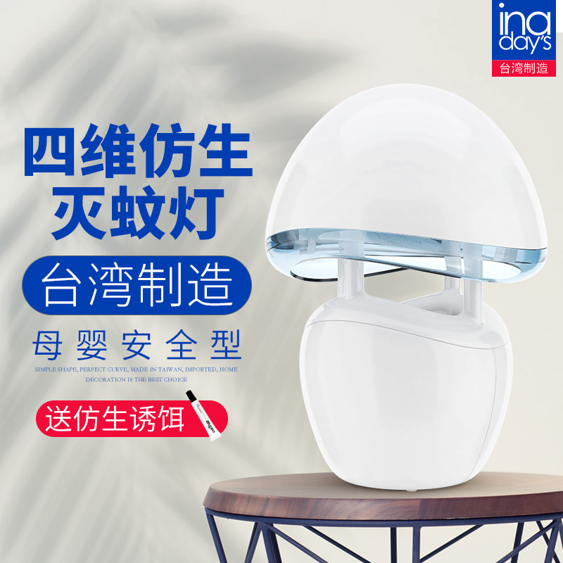 Usd 184 66 Inadays Import Anti Mosquito Lamps Home Mosquito