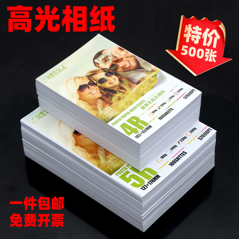 Mantic Photo Paper Inkjet Print Photo Paper 5 Inch Photo Paper 6 Inch Single Sided Photo Paper Wholesale