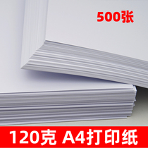 a4 Form 120g Photocopy paper 500 sheets 120 gr white a3 paper Honours certificate Form thickened inkjet laser thick version of tender paper white thickened a4 paper Contract paper