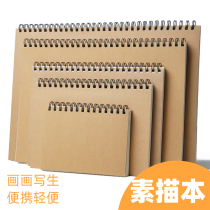 a5 Coil Sketch Book 120 gr Kindergarten fine art Benblank sketching paper 16 open hand painted Ben 32k Mini painting This children draw Ben 8k Primary school children sketching paper a4a3 speed write book
