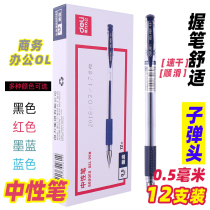 Able Neutrino Pen 0 5 Water Pen Signature Pen Warhead Student Examination With Pen Teacher Batch of red pen Blue pen Carbon pen office Signature pen black pen