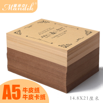a5 Kraft Paper Drawing Special Hard Paper Color Lead Painting Sketch Painting Fine Art Form Paper Warrant Cover Thick Hard Handmade Wrapping Paper Yellow Leather Retro Binding Seal Leather Paper 300 gr