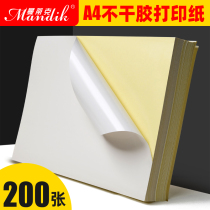 a4 self-adhesive printing paper label stickers 200 sheets of glossy matte Kraft paper stickers non-adhesive printing adhesive stickers white blank laser inkjet printing adhesive A4 paper customization