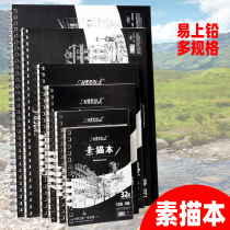 Sketch Ben 8K Students with Speed Write this art Private A4 Sketch Paper 16k Blank Drawings Hand-painted Paper A3 Large Painting Ben Watercolor 16 Boiled Water Powder Paper Fine Art Picture Book Portable A5