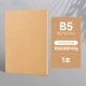 B5 【Даолиновая бумага толстая 100 грамм】 1 книга