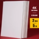 4K White Hard Cardboard 2 мм 5 фото