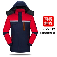 8655 Съемное хлопковое пальто пятого поколения [скрытые синие и красные плечи]
