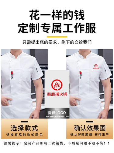 Рабочая одежда шеф-повара льда