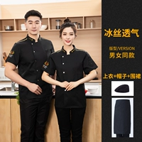 Шелковая дышащая шапка, фартук