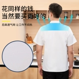 Ледяной шелк шеф-повар Работа для одежды с коротким рукавом настройка летние высококачественные гостиничные рестораны задней кухни дышащая сетевая одежда Мужчина