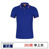 202 Баолан [Одиночный верх]