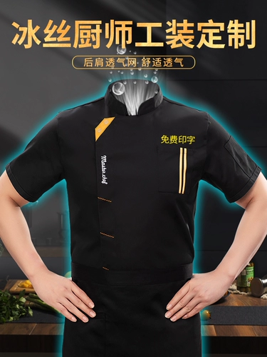 Шелковая летняя униформа для работы, короткий рукав, делается под заказ