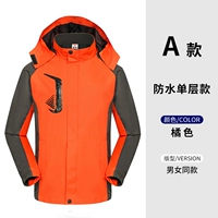 Водонепроницаемый однослойный стиль [оранжевый]