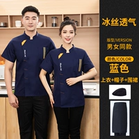 Шелковая шапка, синий фартук