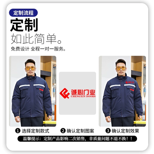 Зимняя утепленная светоотражающая куртка для работы, делается под заказ