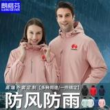 Водонепроницаемая ветрозащитная куртка, демисезонный бархатный плащ для работы, делается под заказ, с печатью вашего логотипа, увеличенная толщина