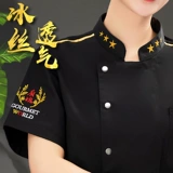 Ледяной шелк шеф-повар Работа для одежды с коротким рукавом настройка летние высококачественные гостиничные рестораны задней кухни дышащая сетевая одежда Мужчина