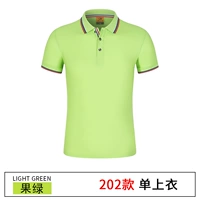 202 фруктовый зеленый [одиночный вершина]