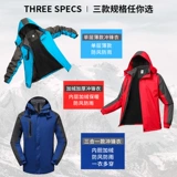 Съемная демисезонная водонепроницаемая куртка для работы, делается под заказ, с печатью вашего логотипа, «три в одном», увеличенная толщина