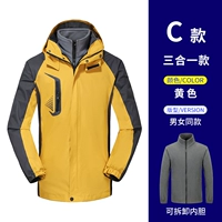 Желтый, «три в одном»