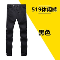 ZC/519 Случайные штаны