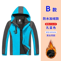 Водонепроницаемый и бархатный стиль [полюс синий]