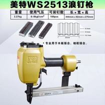 Mette WS2513 Wave Board Nail Gun Corrugated Gun Pneumatic Gun Woodworking Board Joint Feeder Five Wave Template Pneumatic Wave Gun