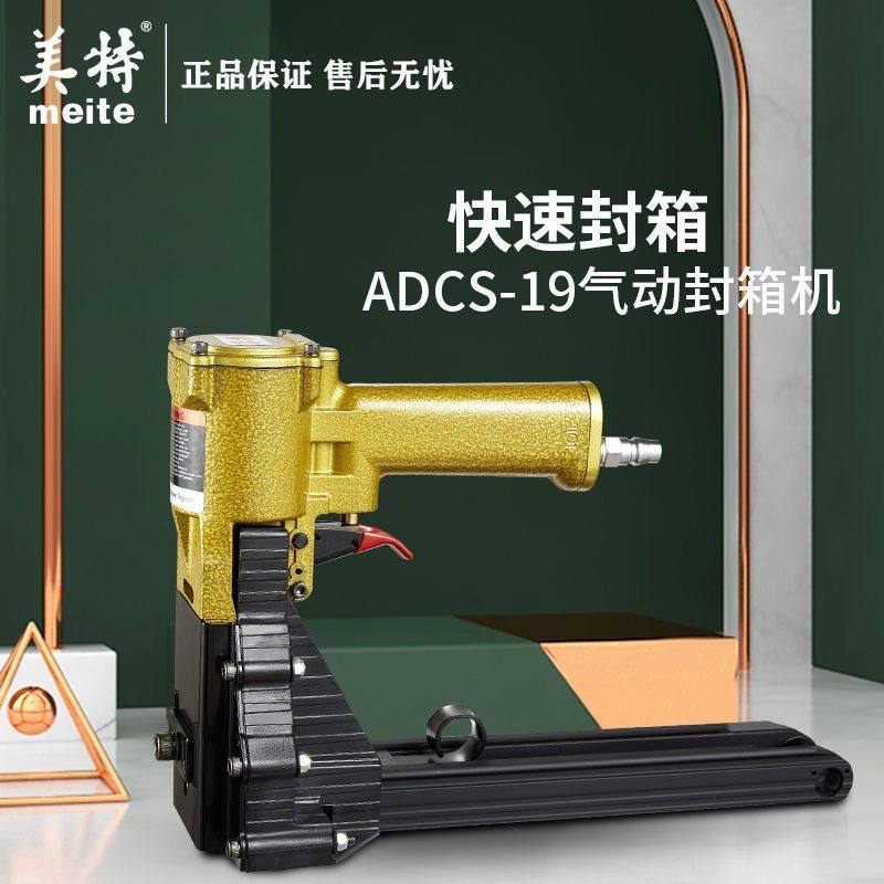 Sealing machine ADCS-19 nailing machine carton setting machine ADCS-22 pneumatic carton nail gun nailing and binding machine