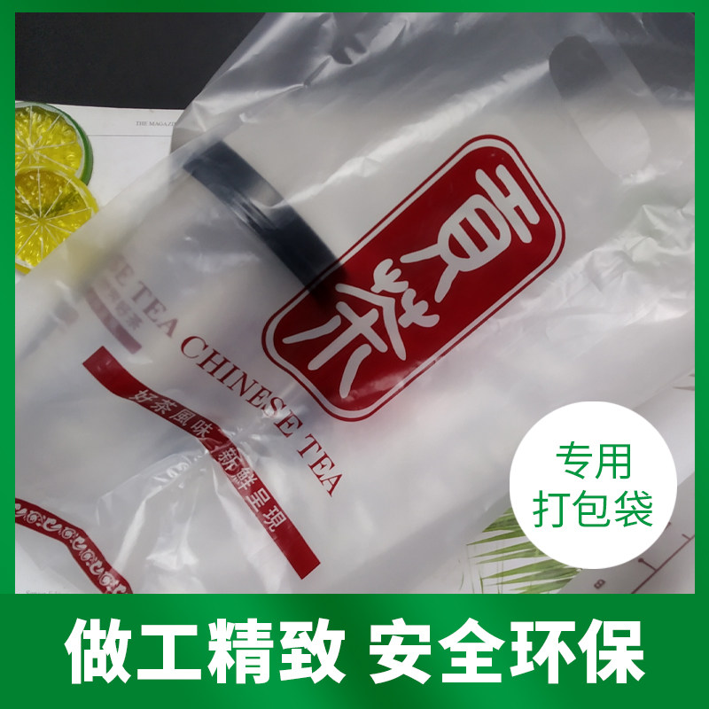 Tribute Tea Thickening Packing Bag Disposable Tribute Tea Single Cup Bag double-cup bag Milk Tea Juice Fruit Tea Packing Bag