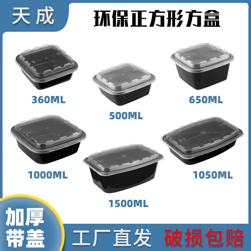 Disposable Meal Kit Takeaway Packing Box Thickened Square Dining Box Fruit Bailing Salad Lunch Box Plastic Lunch Box