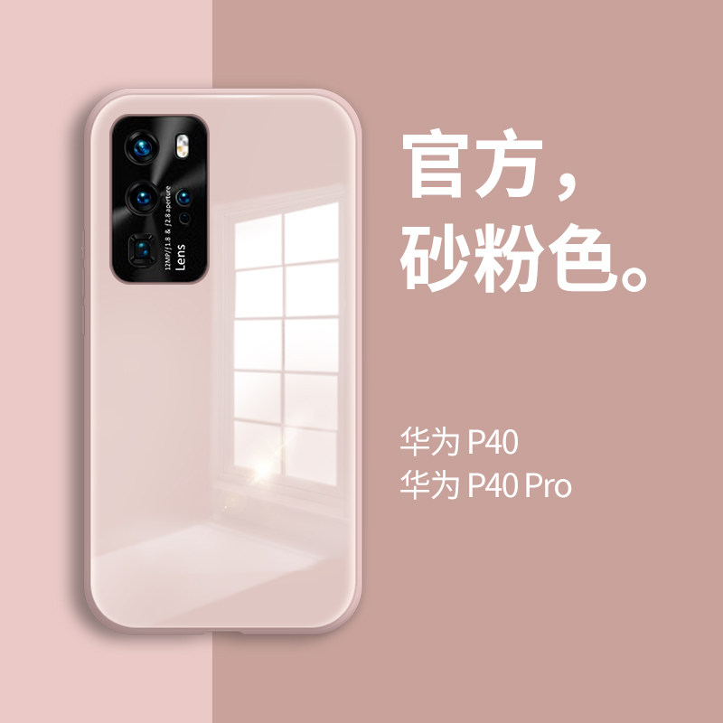 Suitable for Huawei p40pro mobile phone protection shell p40 light pink liquid silicone glass p40pro lens full package camera por ultra-thin protective sleeve men and women 5G limited edition pr
