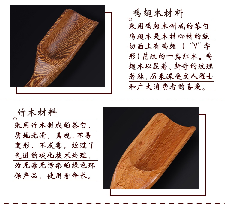 Ebony Teaspoon Tea Spoon Tre Tea Sh xẻ Tea Tea Spoon Kung Fu Tea Set Trà Phụ kiện - Trà sứ bộ ấm pha trà hoa cúc