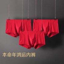 Solid color middle waist men boxed pants gift box red underwear Mens Ice Silk this year mens boxer pants breathable and comfortable