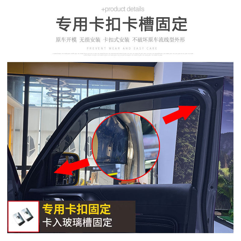 Suitable for Tank 300 Built-In Rain Guards, Window Rain Shields, Door Water Deflectors, Exterior Off-Road Modification Parts