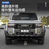 Suitable for 24/25 New Prado Blackened Front and Rear Bumper, Lc250 Front Lip Lower Guard Anti-Scratch Modification Parts