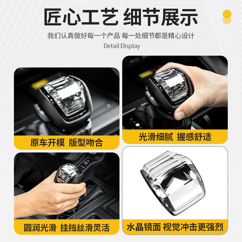Suitable for 24-25 New Prado Crystal Gear Shift Knob Cover, Lc250 High-End Glass Gear Shift Cover Modification